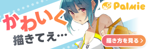 株式会社パルミー