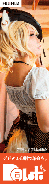 富士フイルムビジネスイノベーションジャパン株式会社