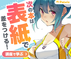 株式会社パルミー