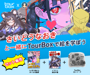 TourBox Japan株式会社