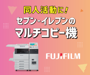 富士フイルムビジネスイノベーションジャパン株式会社アーケードサービス部