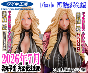 有限会社ダイキ工業