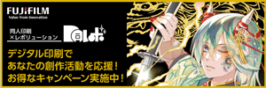 富士フイルムビジネスイノベーションジャパン株式会社