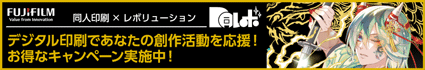 富士フイルムビジネスイノベーションジャパン株式会社