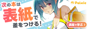 株式会社パルミー