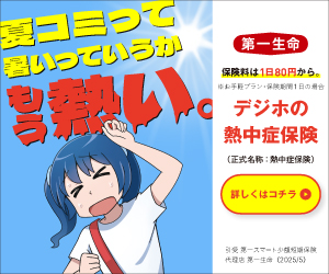 株式会社トライバルメディアハウス